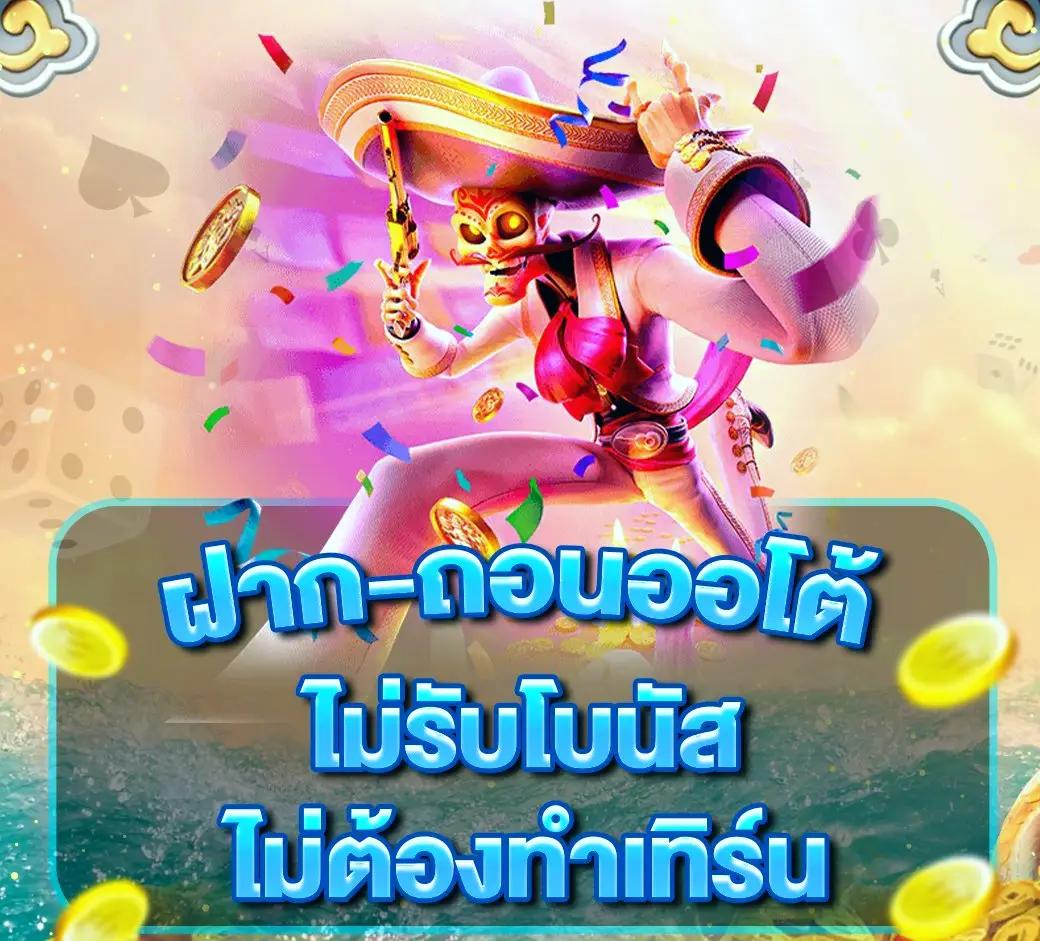 10 รับ 100 ทํา 400ถอน200 เว็บตรง สล็อต ฝากถอนออโต้ ไม่มีเอเย่นต์ 2026