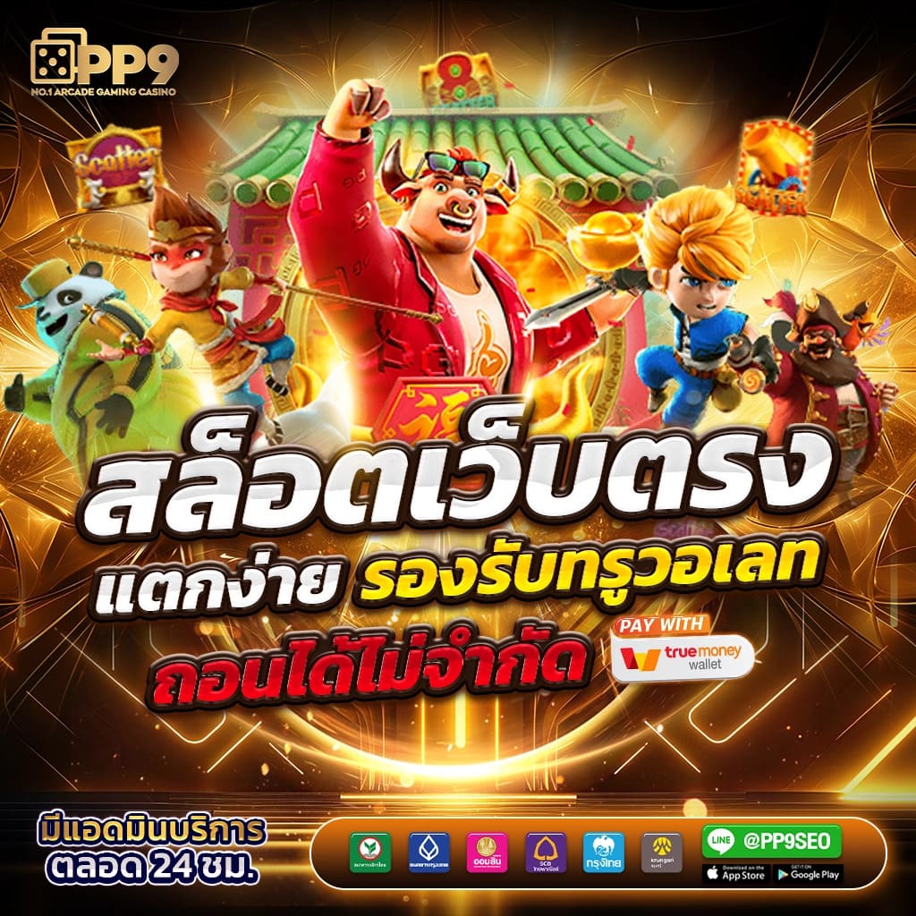 168 สล็อต เว็บตรง สล็อต ฝากถอนออโต้ ไม่ผ่านเอเย่นต์ 2026