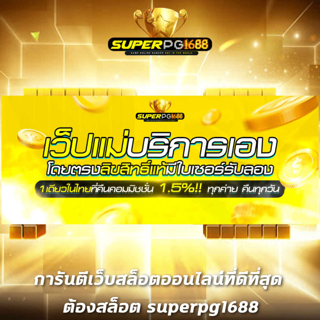 4×4 สล็อต เว็บตรง สล็อต ฝากถอนออโต้ 2026