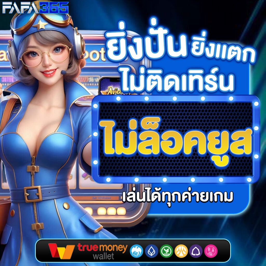 99mb ทางเข้า เข้าสู่ระบบ เว็บตรง สล็อต ฝากถอนออโต้ ไม่ผ่านเอเย่นต์ 2026