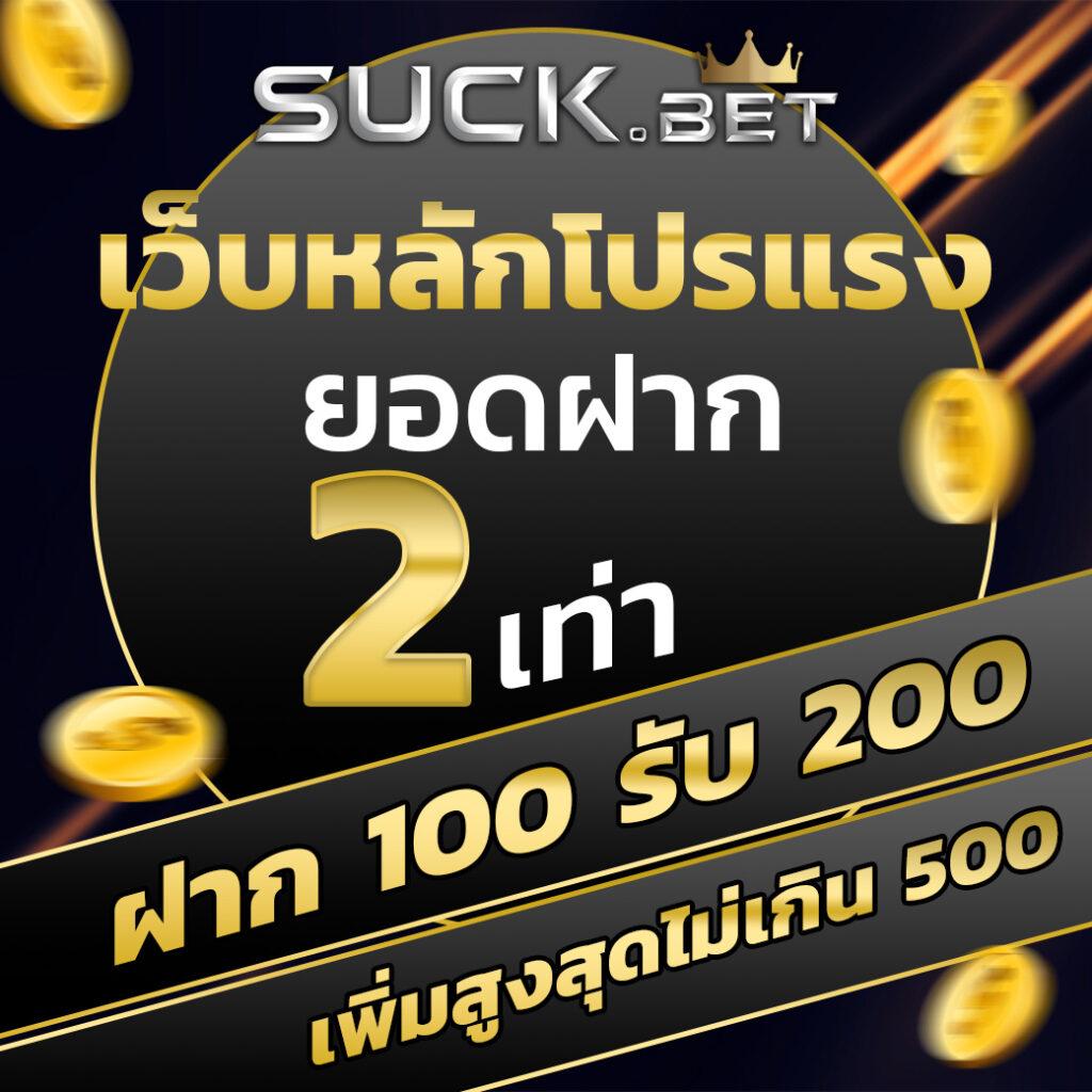 betflik 888 เว็บตรง สล็อต ฝากถอนออโต้ ไม่ผ่านเอเย่นต์ 2026