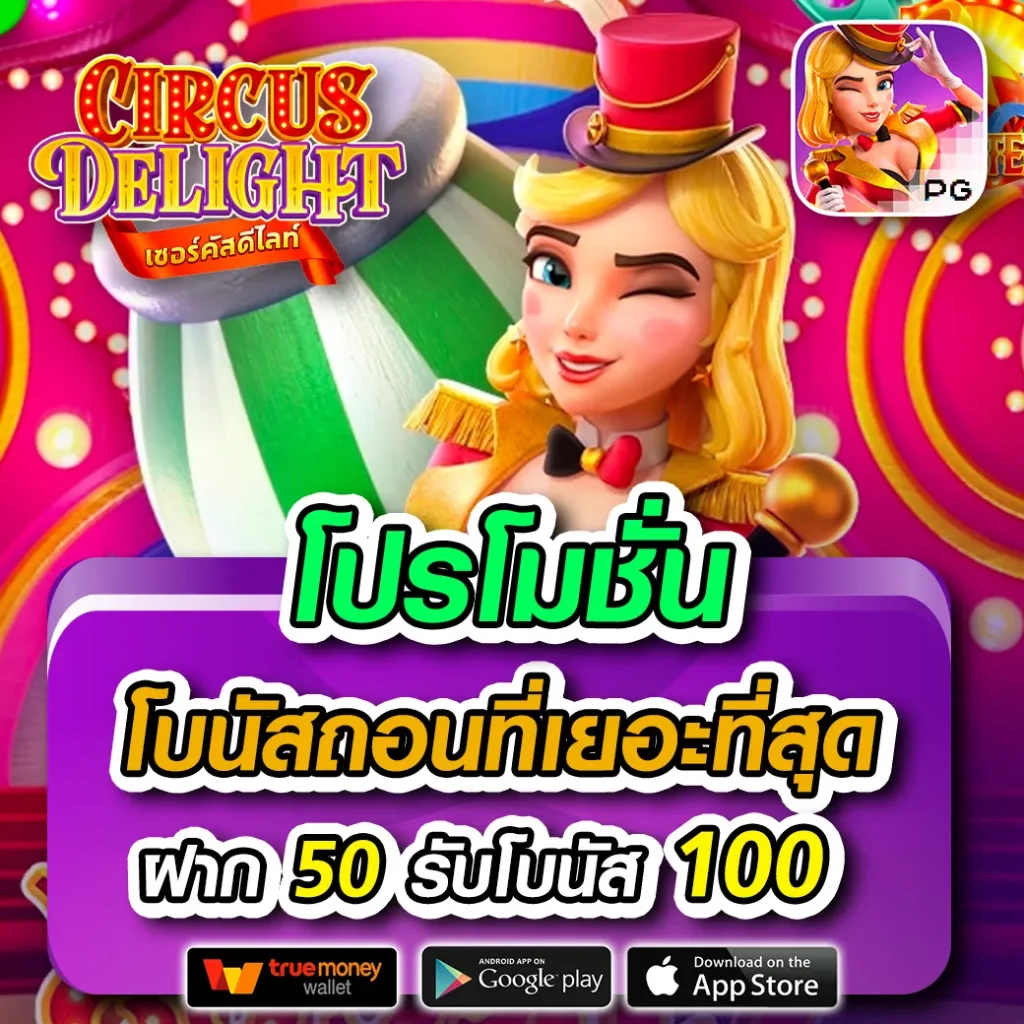 betflix168 เครดิตฟรี เว็บตรง สล็อต ฝากถอนออโต้ ไม่ผ่านเอเย่นต์ 2026
