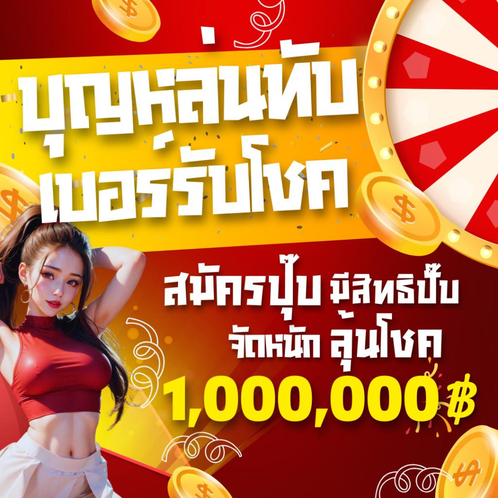 betflix6789 เว็บตรง สล็อต ฝากถอนออโต้ ไม่ผ่านเอเย่นต์ 2026