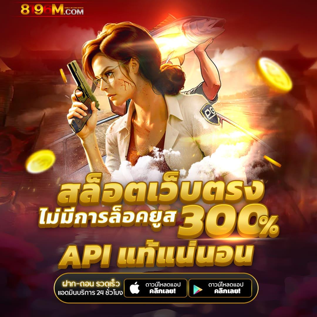 betflixfin เว็บตรง สล็อต ฝากถอนออโต้ ไม่ผ่านเอเย่นต์ 2026