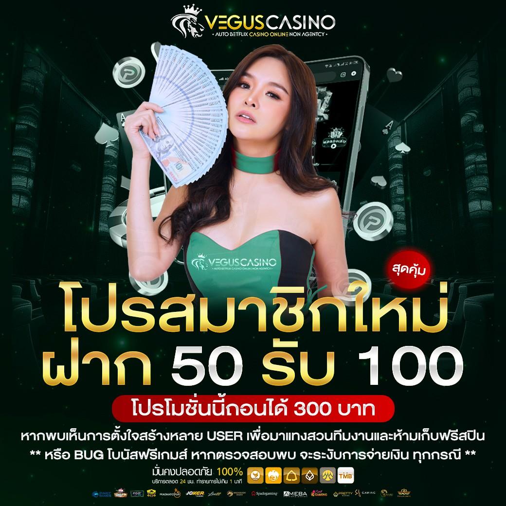 betflixvip เว็บตรง สล็อต ฝากถอนออโต้ ไม่ผ่านเอเย่นต์ 2026