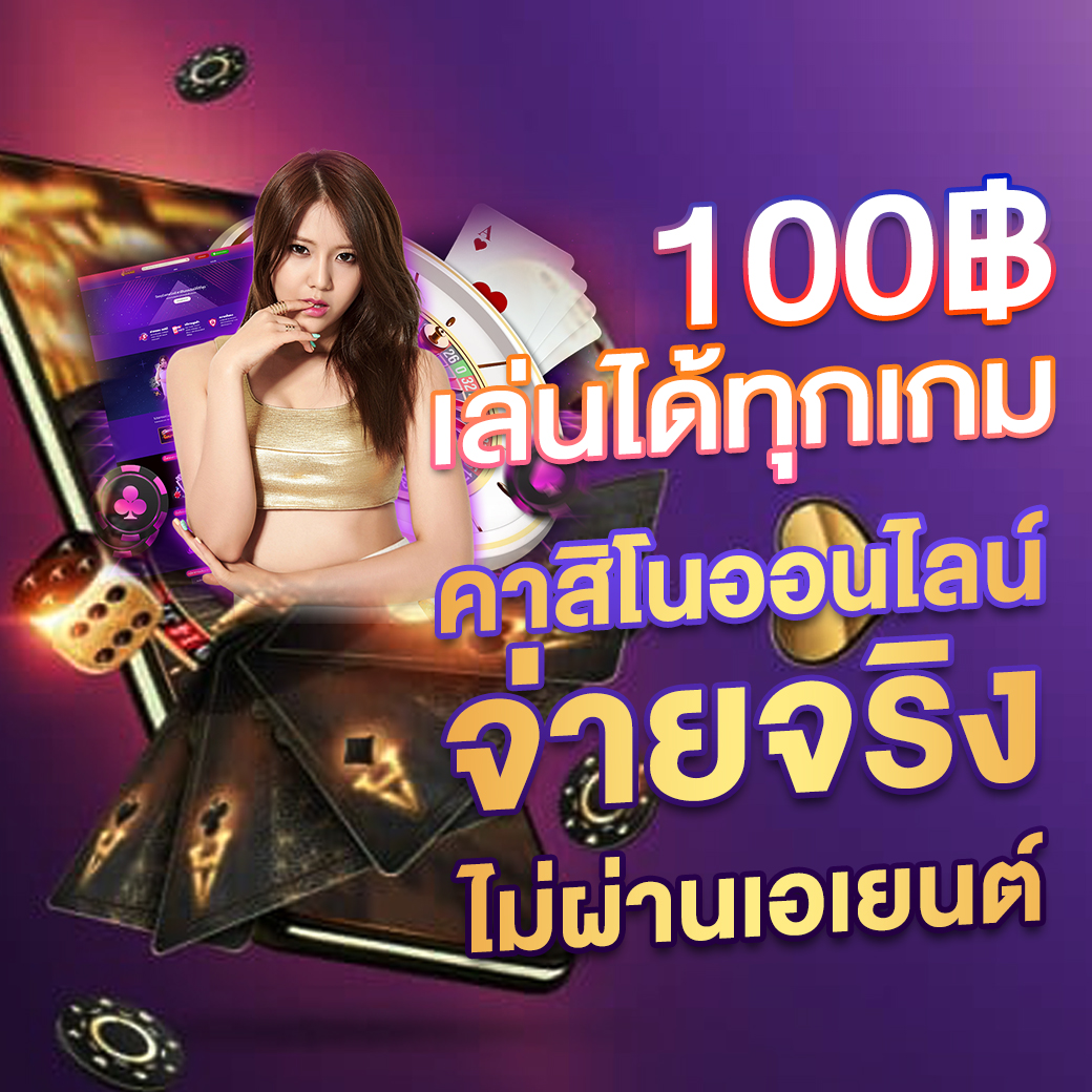 bkkgaming เว็บตรง สล็อต ฝากถอนออโต้ ไม่ผ่านเอเย่นต์ 2026