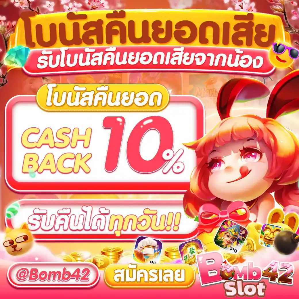 bonus99 เว็บตรง สล็อต ฝากถอนออโต้ ไม่ผ่านเอเย่นต์ 2026