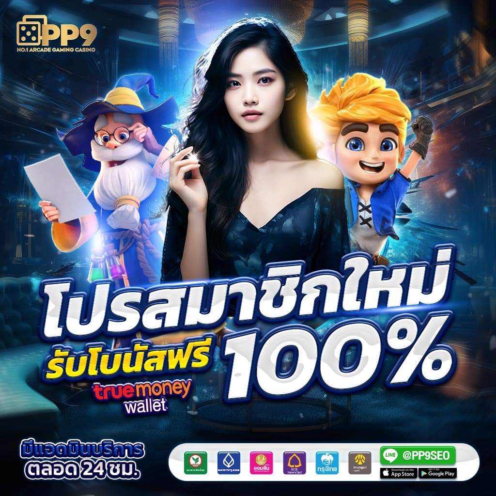 chokdd เว็บตรง สล็อต ฝากถอนออโต้ ไม่ผ่านเอเย่นต์ 2026