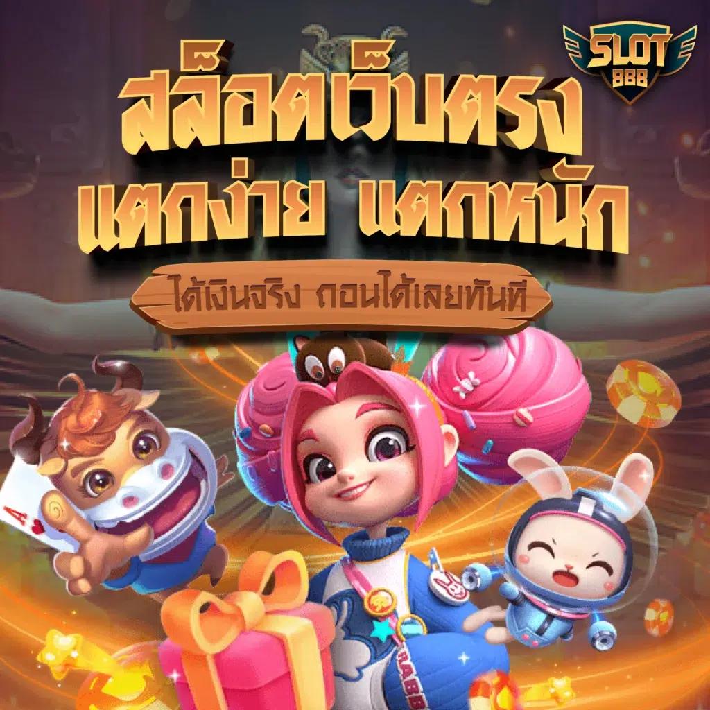 dee88 เว็บตรง สล็อต ฝากถอนออโต้ ไม่ผ่านเอเย่นต์ 2026