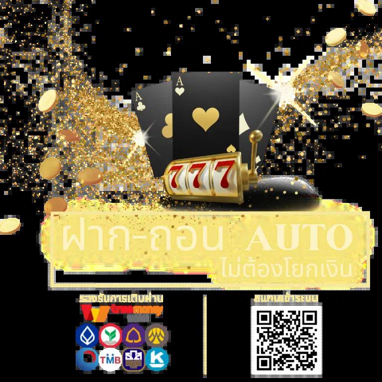 dinobet88 เว็บตรง สล็อต ฝากถอนออโต้ ไม่ผ่านเอเย่นต์ 2026