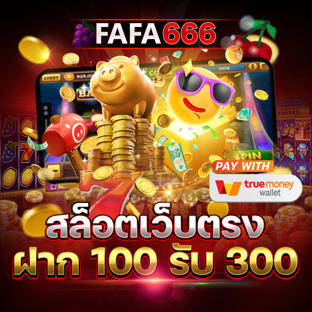 easyslot789 เว็บตรง สล็อต ฝากถอนออโต้ ไม่ผ่านเอเย่นต์ 2026