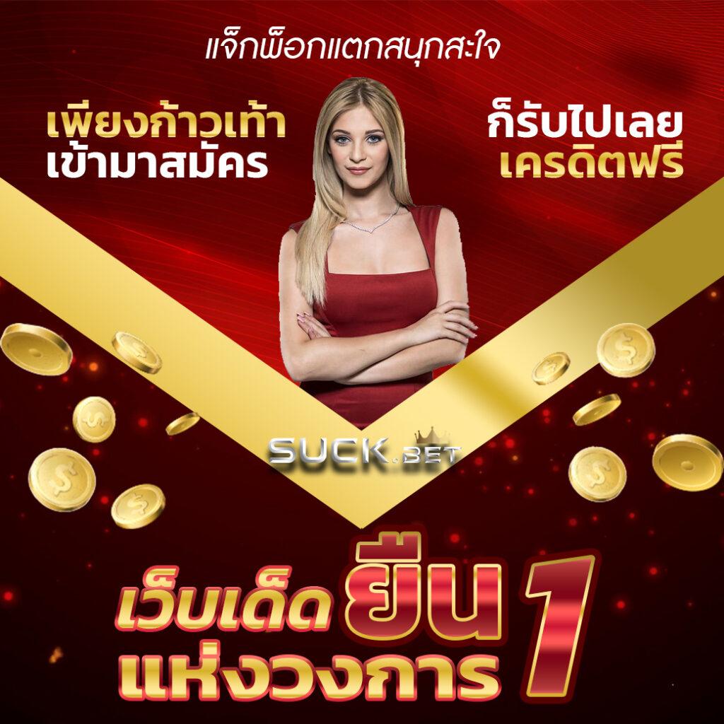 eyan-181 เว็บตรง สล็อต ฝากถอนออโต้ ไม่ผ่านเอเย่นต์ 2026