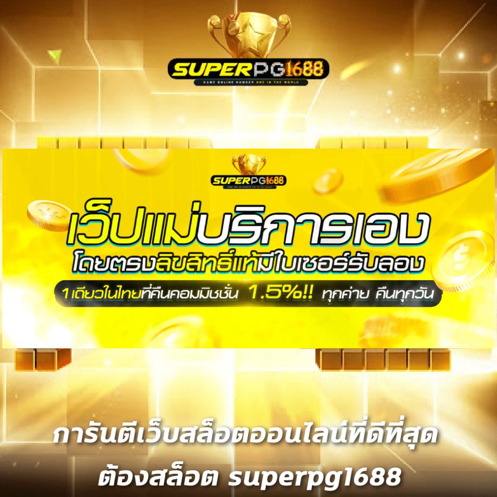 ezcasino เว็บตรง สล็อต ฝากถอนออโต้ ไม่ผ่านเอเย่นต์ 2026