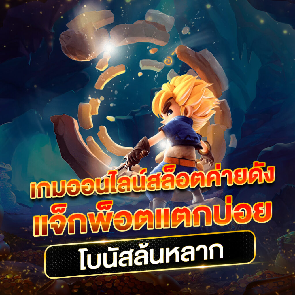 fafa456 เว็บตรงสล็อต ฝากถอนออโต้ ไม่ผ่านเอเย่นต์ 2026