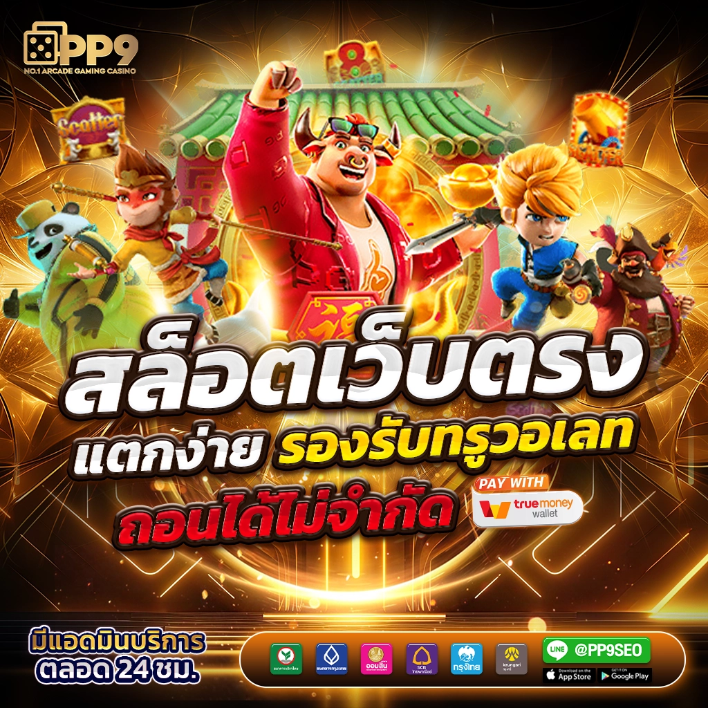 flix winstar เว็บตรง สล็อต ฝากถอนออโต้ ไม่ผ่านเอเย่นต์ 2026