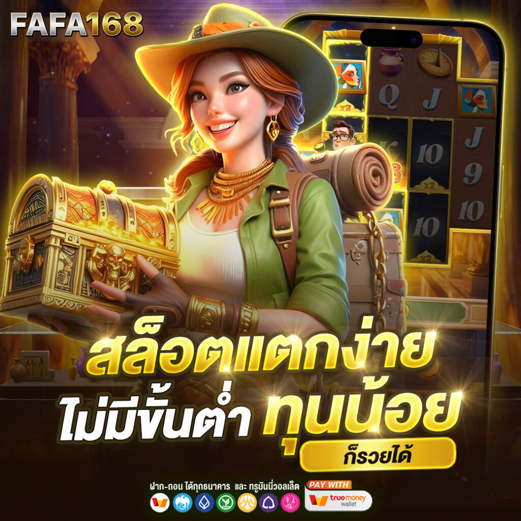fun888 เว็บตรง สล็อต ฝากถอนออโต้ ไม่ผ่านเอเย่นต์ 2026