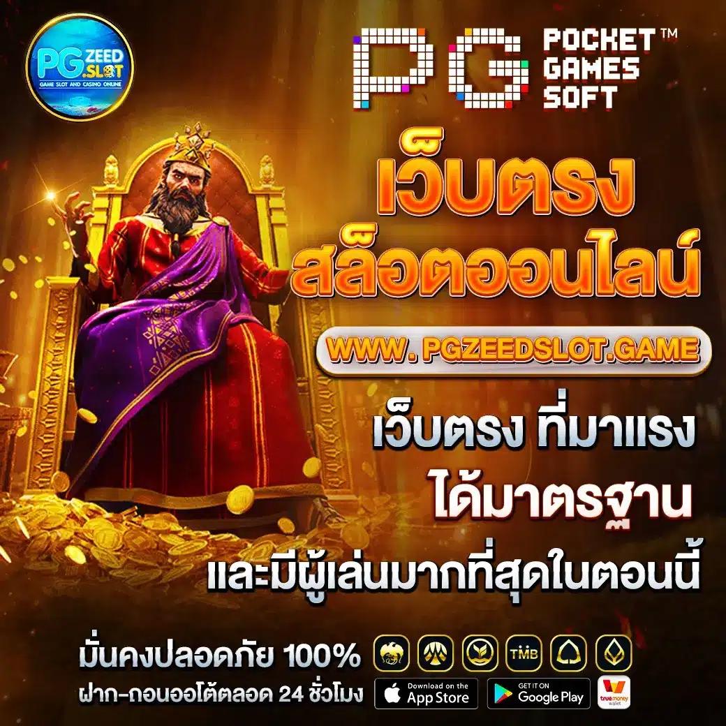 goatbet1688 เว็บตรง สล็อต ฝากถอนออโต้ ไม่ผ่านเอเย่นต์ 2026
