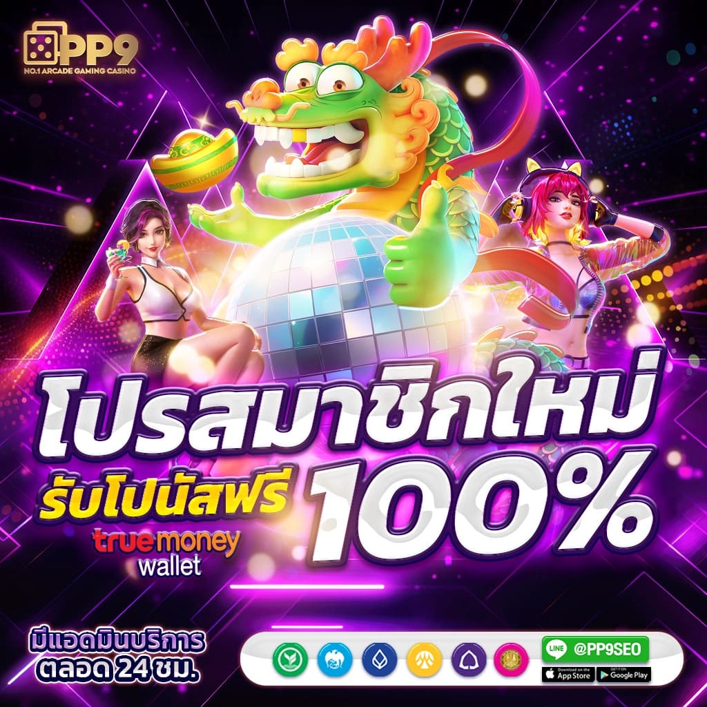 goatbet555 เว็บตรง สล็อต ฝากถอนออโต้ ไม่ผ่านเอเย่นต์ 2026