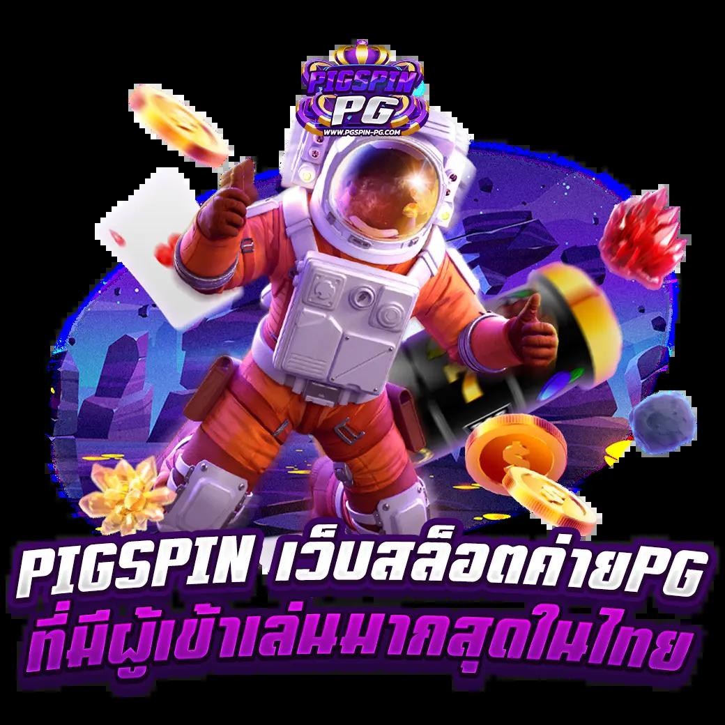 goatbet เว็บตรง สล็อต ฝากถอนออโต้ ไม่ผ่านเอเย่นต์ 2026