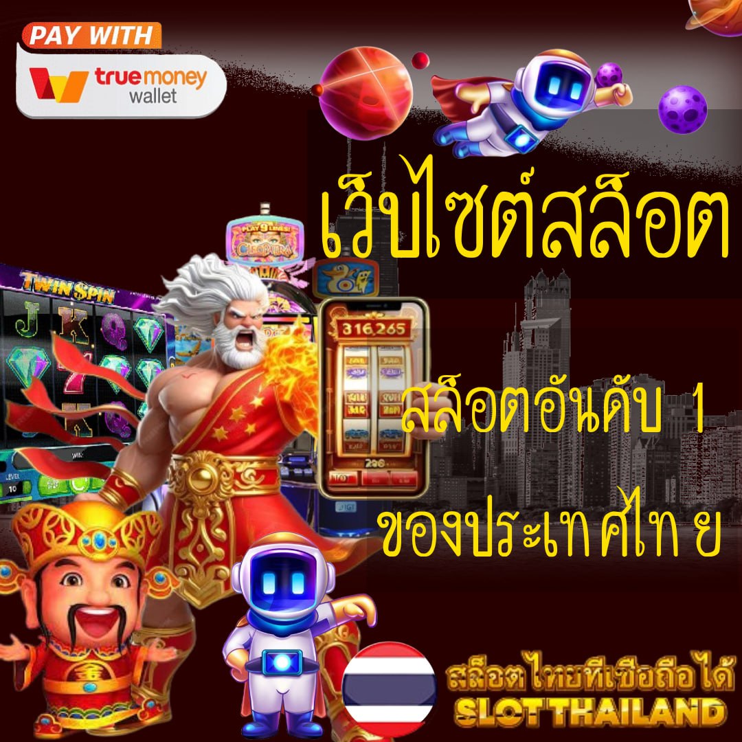 guwin365 เว็บตรง สล็อต ฝากถอนออโต้ ไม่ผ่านเอเย่นต์ 2026
