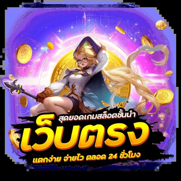 hoox888 เว็บตรงสล็อต ฝากถอนออโต้ ไม่ผ่านเอเย่นต์ 2026