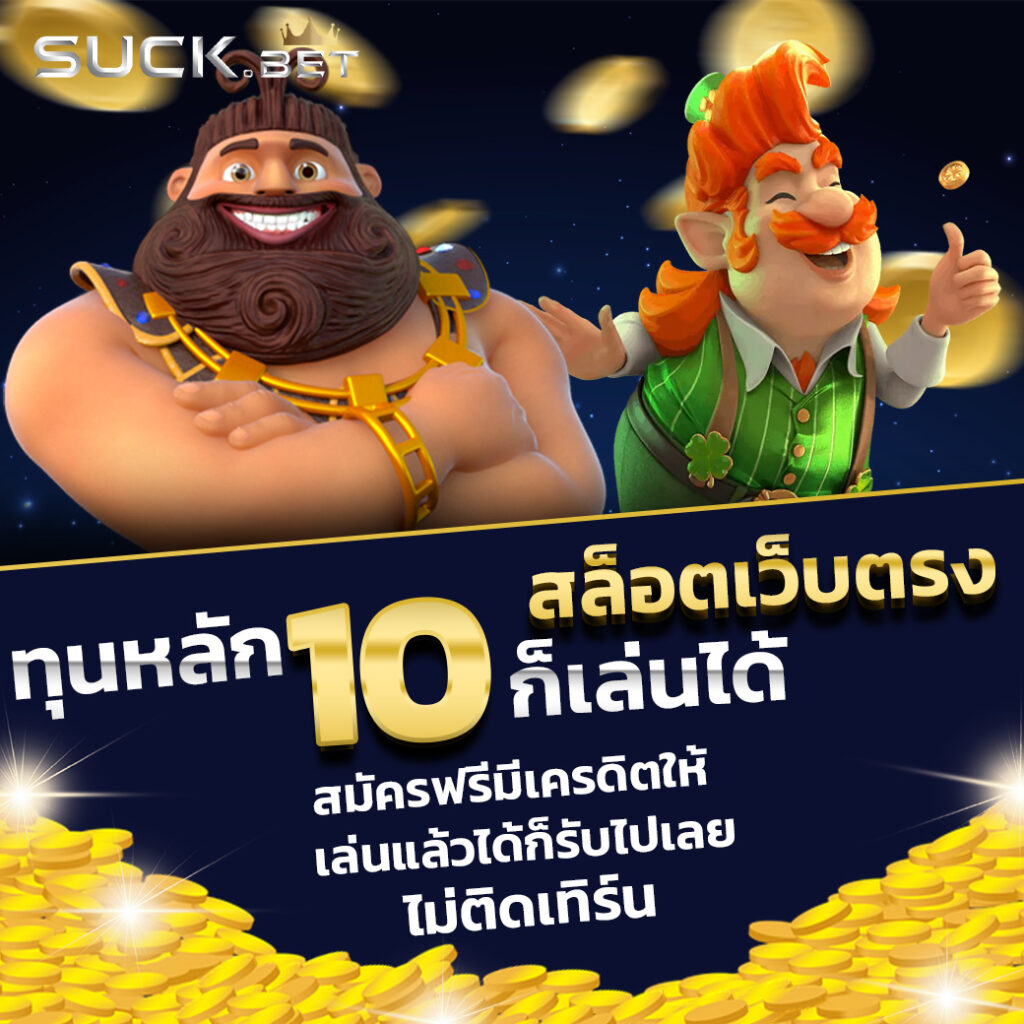 huc999 สล็อต เว็บตรง ฝากถอนออโต้ ไม่ผ่านเอเย่นต์ 2026