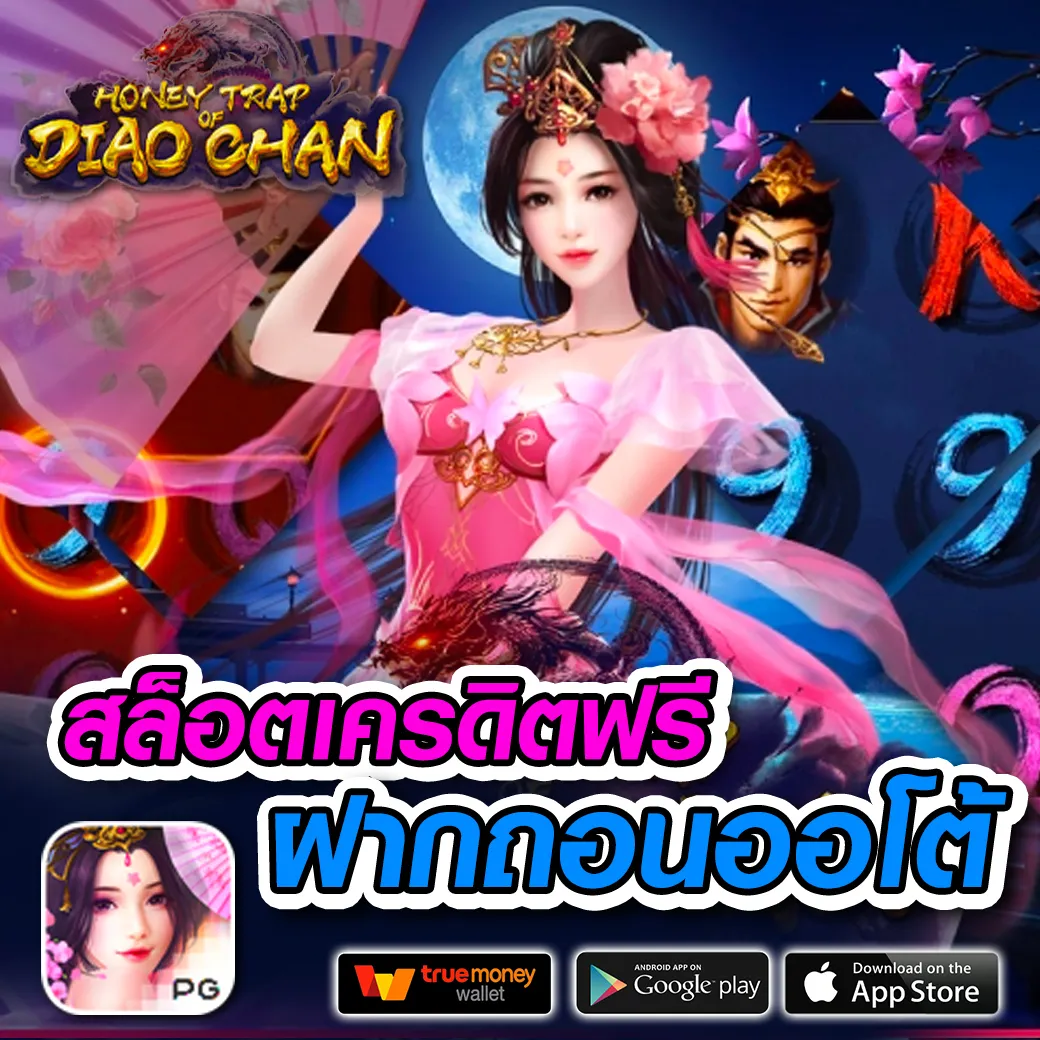 kc9 ทางเข้า เว็บตรงสล็อต ฝากถอนออโต้ ไม่ผ่านเอเย่นต์ 2026