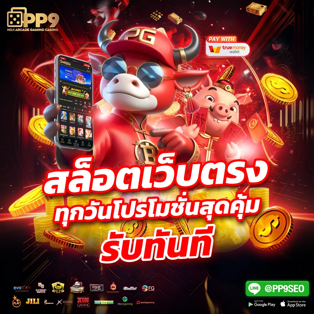 lottovip เข้าไม่ได้ เข้าไม่ได้ทำไง สล็อต เว็บตรง ฝากถอนออโต้ ไม่ผ่านเอเย่นต์ 2026