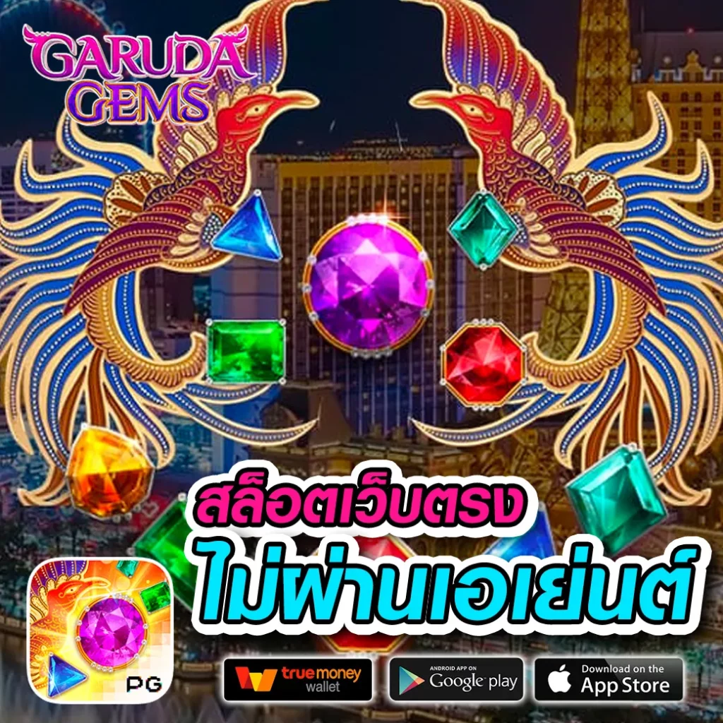 lucky vip 777 เว็บตรง สล็อต ฝากถอนออโต้ ไม่ผ่านเอเย่นต์ 2026
