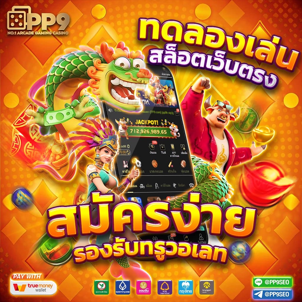 luk666 เว็บตรง สล็อต ฝากถอนออโต้ ไม่ผ่านเอเย่นต์ 2026