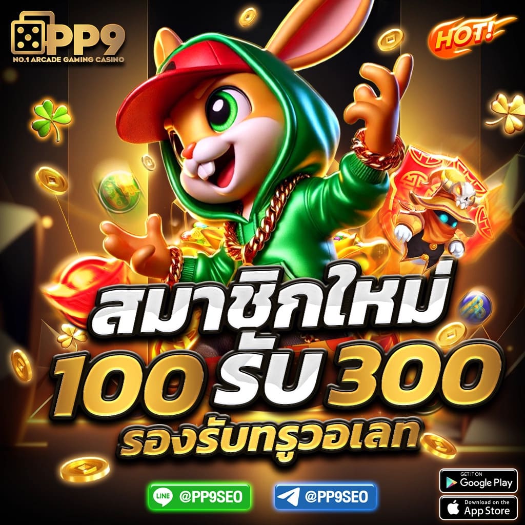 mb789 เว็บตรง สล็อต ฝากถอนออโต้ ไม่ผ่านเอเย่นต์ 2026