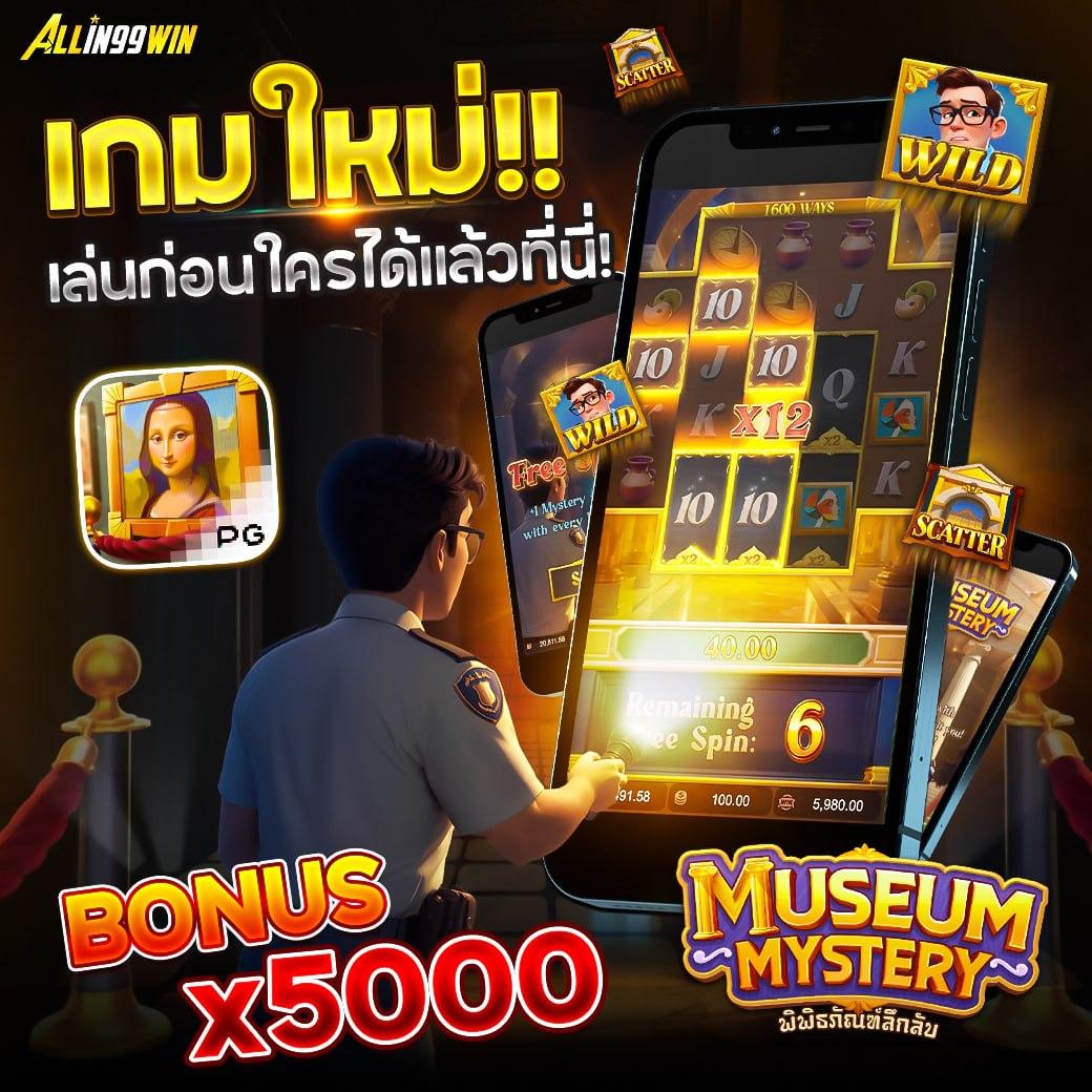 mgmint88 เว็บตรง สล็อต ฝากถอนออโต้ ไม่ผ่านเอเย่นต์ 2026