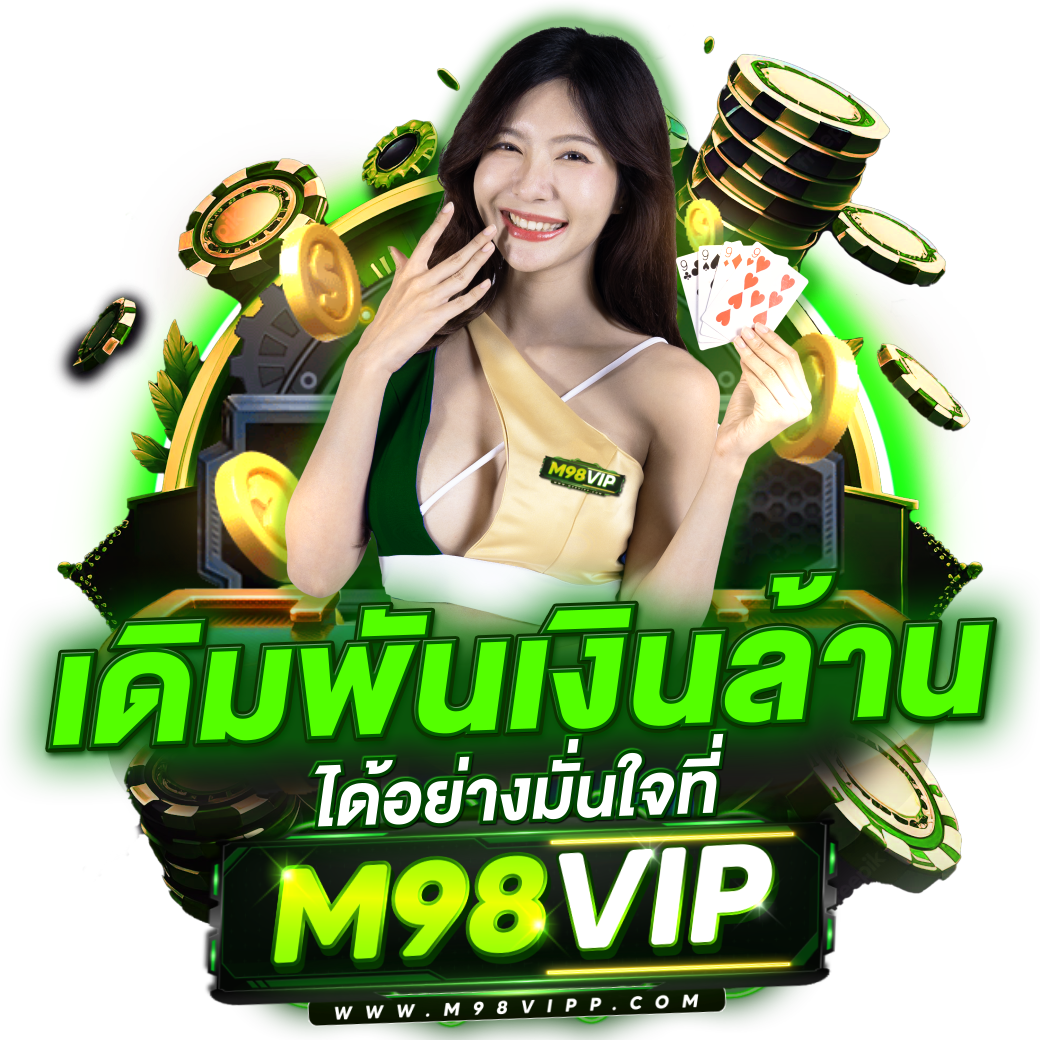 mysaaat เว็บตรง สล็อต ฝากถอนออโต้ ไม่ผ่านเอเย่นต์ 2026
