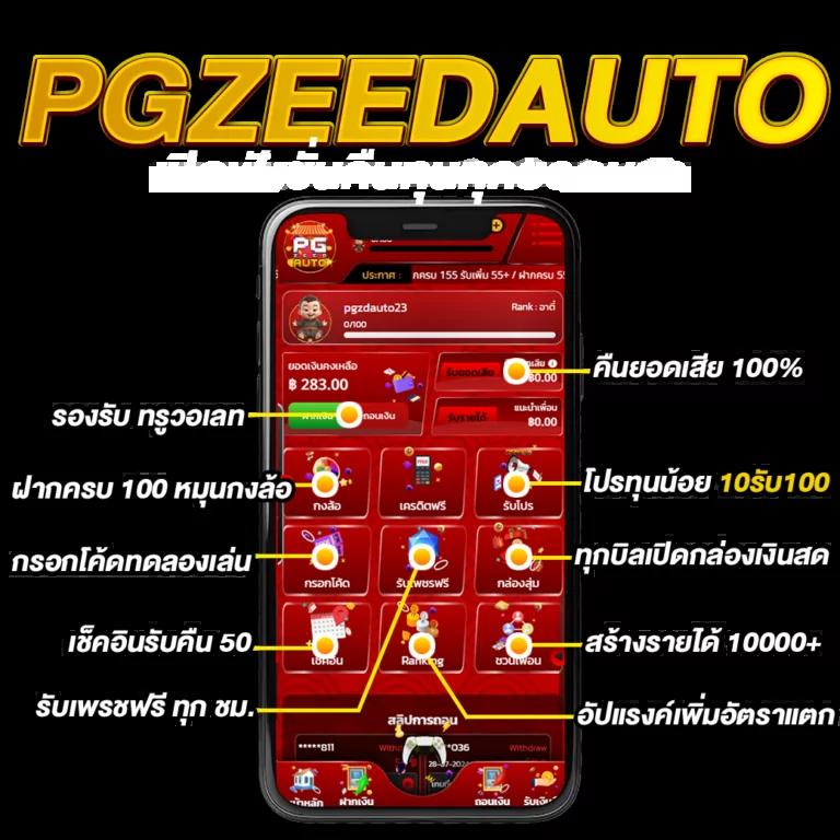 ng24h เว็บตรงสล็อต ฝากถอนออโต้ ไม่ผ่านเอเย่นต์ 2026
