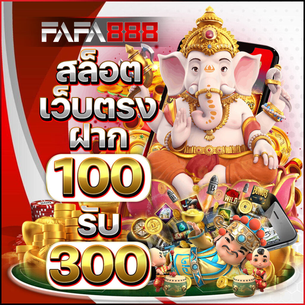 osaka888 เว็บตรง สล็อต ฝากถอนออโต้ ไม่ผ่านเอเย่นต์ 2026