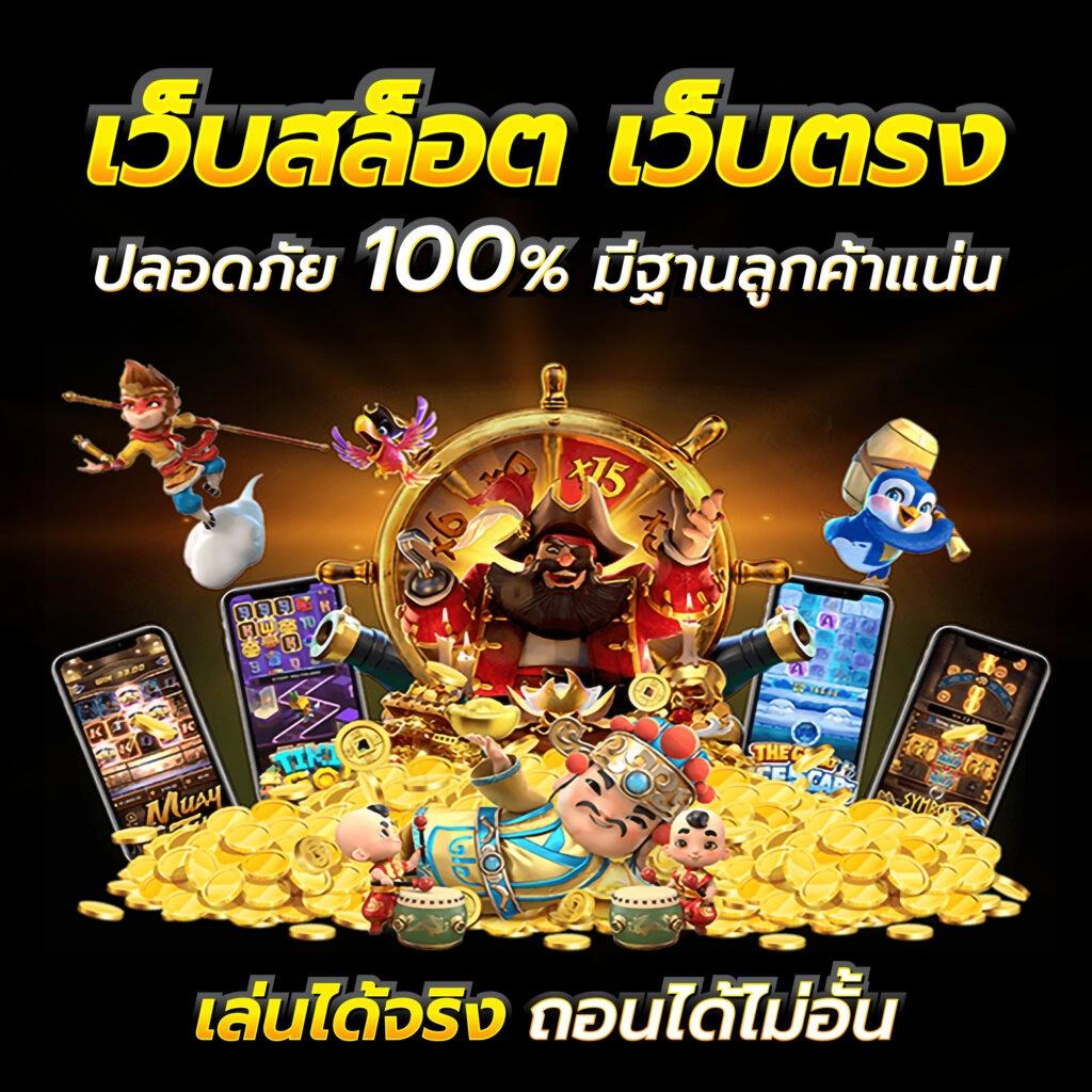 p6 slot เว็บตรง สล็อต ฝากถอนออโต้ ไม่ผ่านเอเย่นต์ 2026
