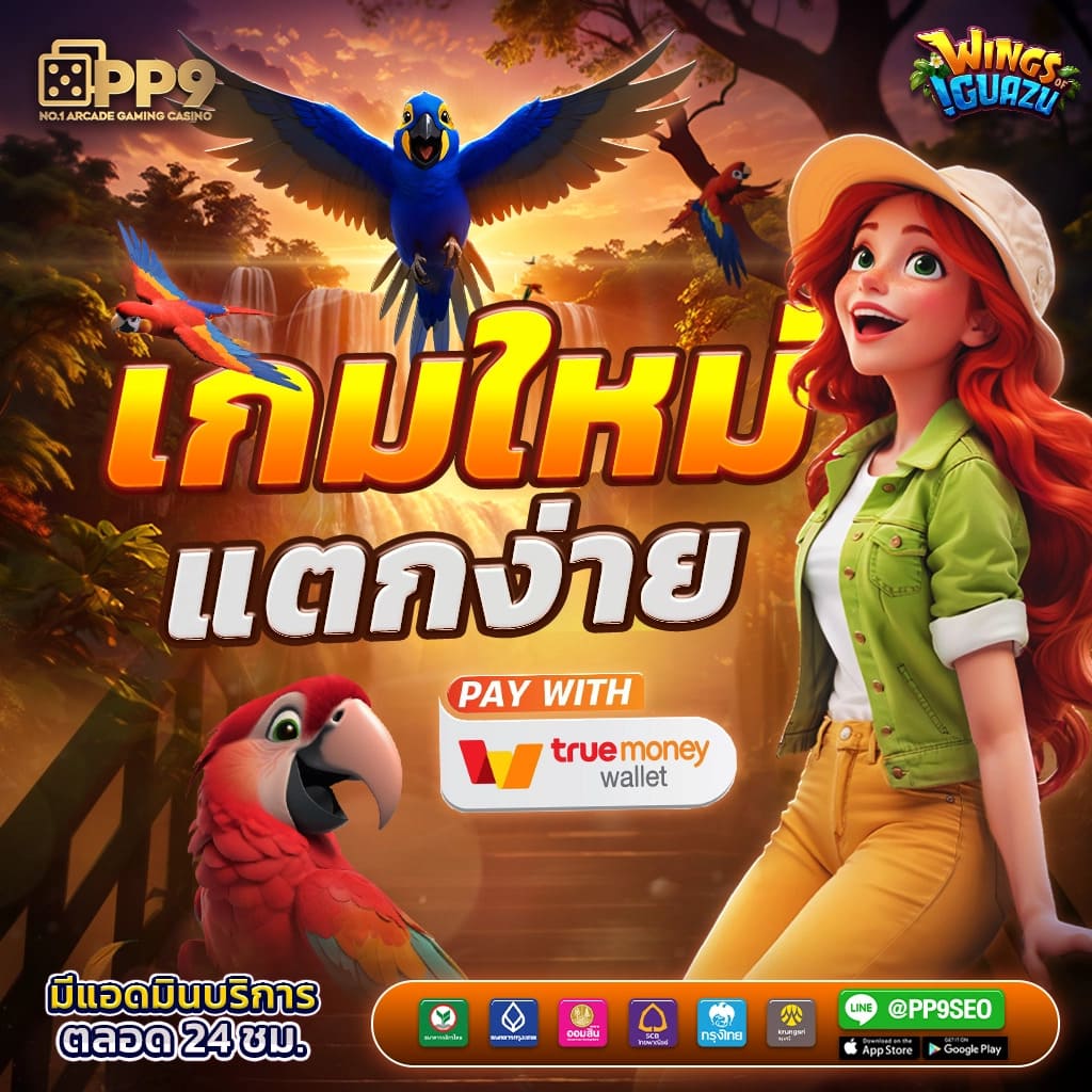 pg slot สีชมพู เว็บตรง สล็อต ฝากถอนออโต้ ไม่ผ่านเอเย่นต์ 2026