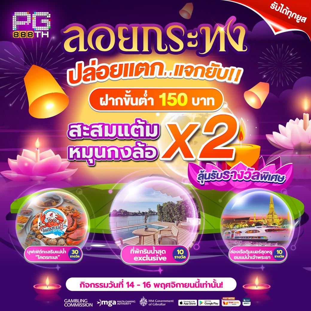 pg slot เว็บตรง อันดับ 1 สล็อต เว็บตรง ฝากถอนออโต้ ไม่ผ่านเอเย่นต์ 2026