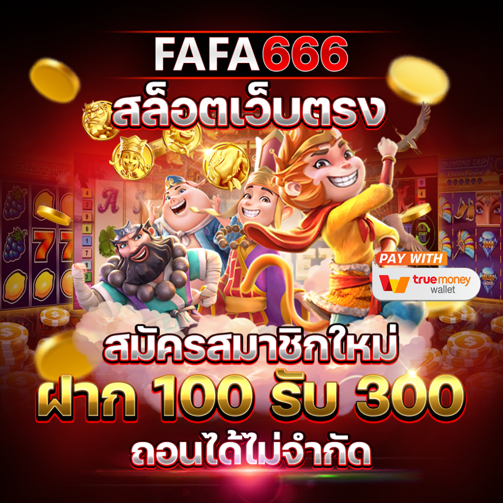 pg zeed เว็บตรง สล็อต ฝากถอนออโต้ ไม่ผ่านเอเย่นต์ 2026