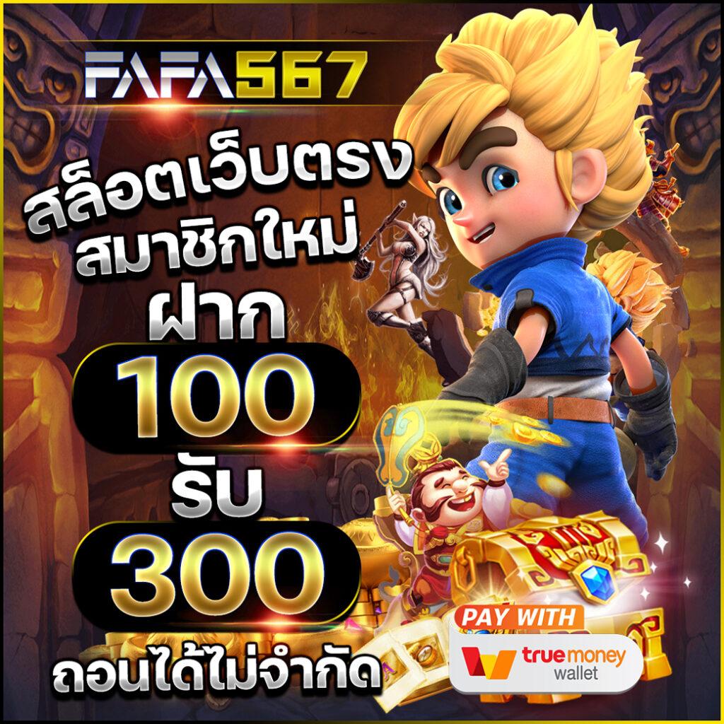 pg เครดิตฟรี 50 ยืนยันเบอร์ เว็บตรง สล็อต ฝากถอนออโต้ ไม่ผ่านเอเย่นต์ 2026