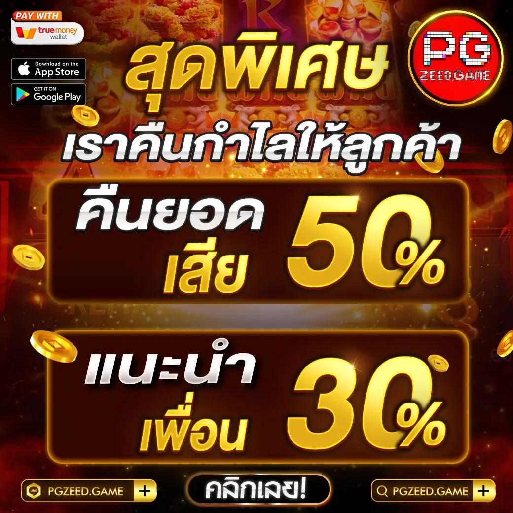 pgspin เว็บตรง สล็อต ฝากถอนออโต้ ไม่ผ่านเอเย่นต์ 2026