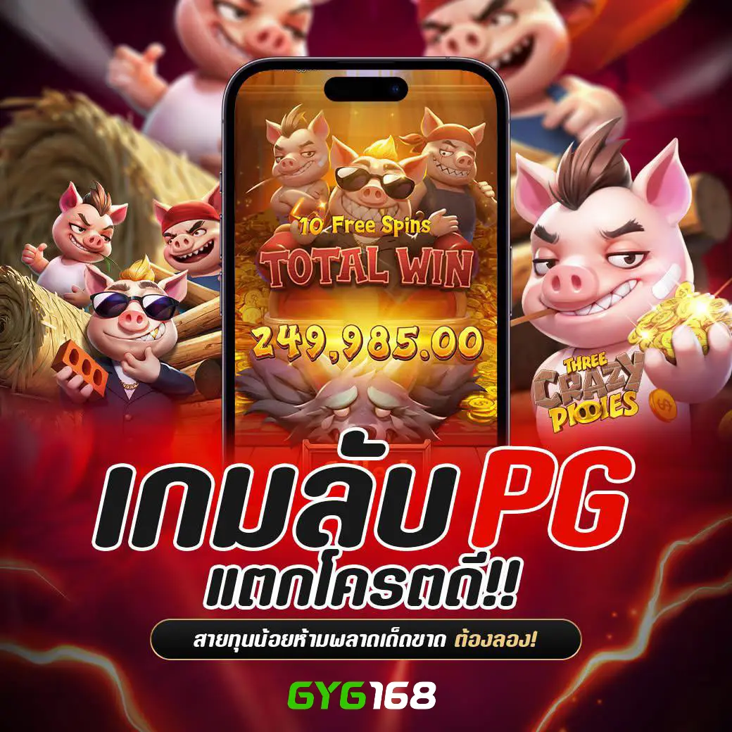 pixxybet เว็บตรง สล็อต ฝากถอนออโต้ ไม่ผ่านเอเย่นต์ 2026