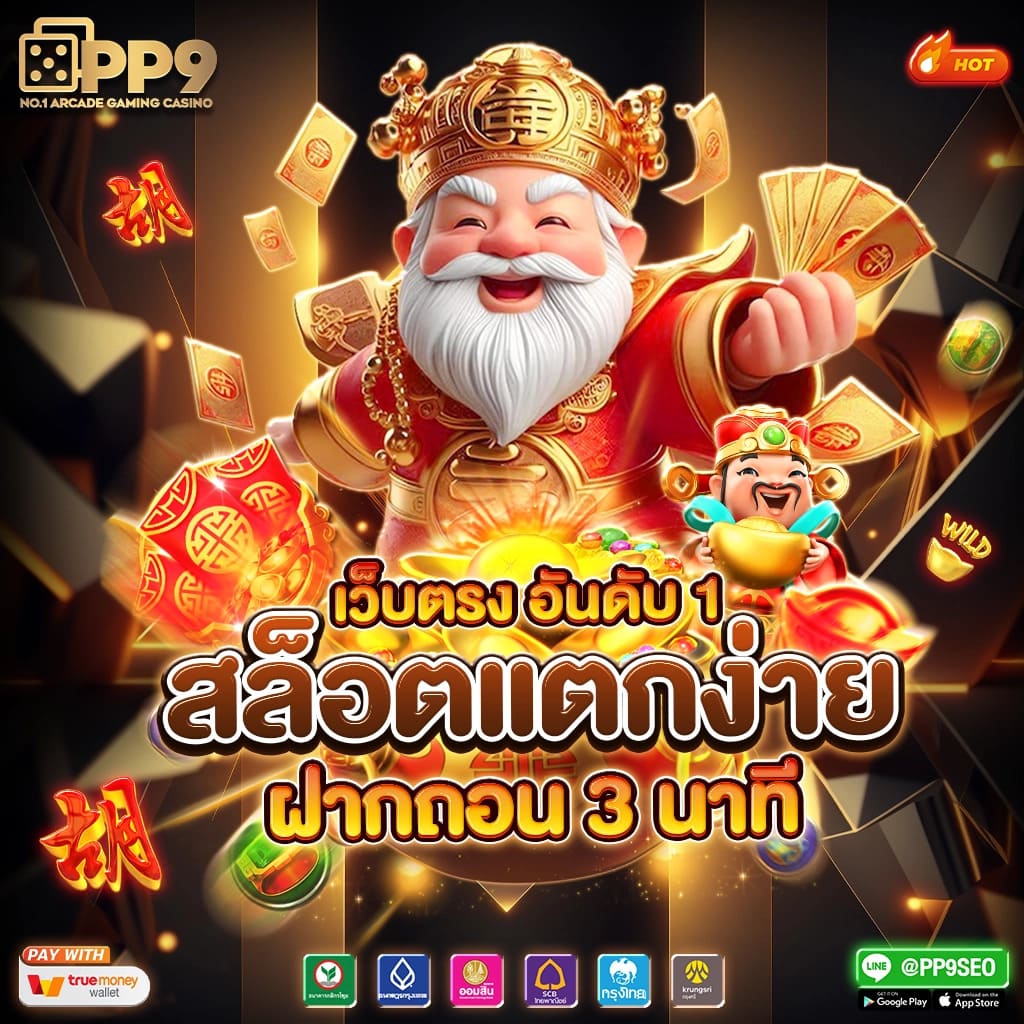 pxj เว็บตรง สล็อต ฝากถอนออโต้ ไม่ผ่านเอเย่นต์ 2026