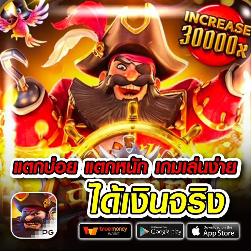 pxjสล็อต สล็อตเว็บตรง ฝากถอนออโต้ ไม่ผ่านเอเย่นต์ 2026