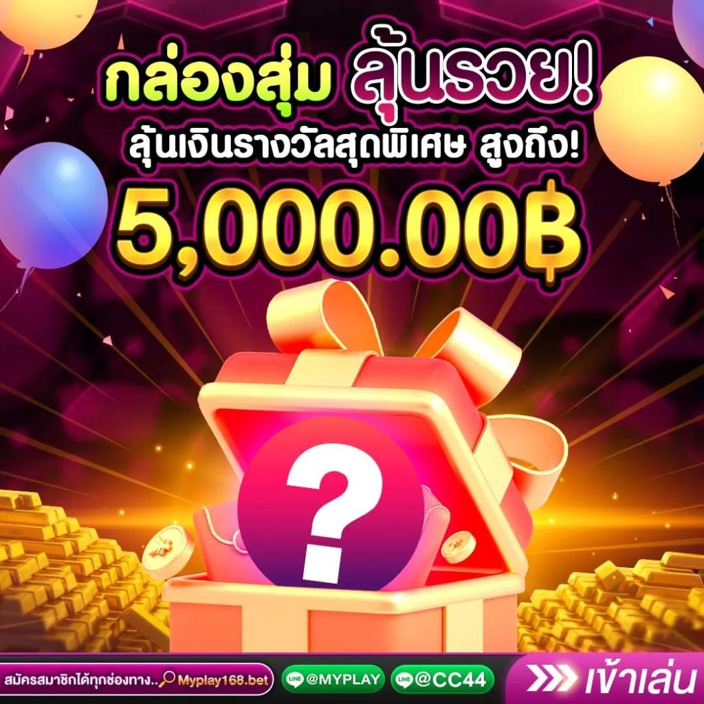 racha66 เว็บตรง สล็อต ฝากถอนออโต้ ไม่ผ่านเอเย่นต์ 2026