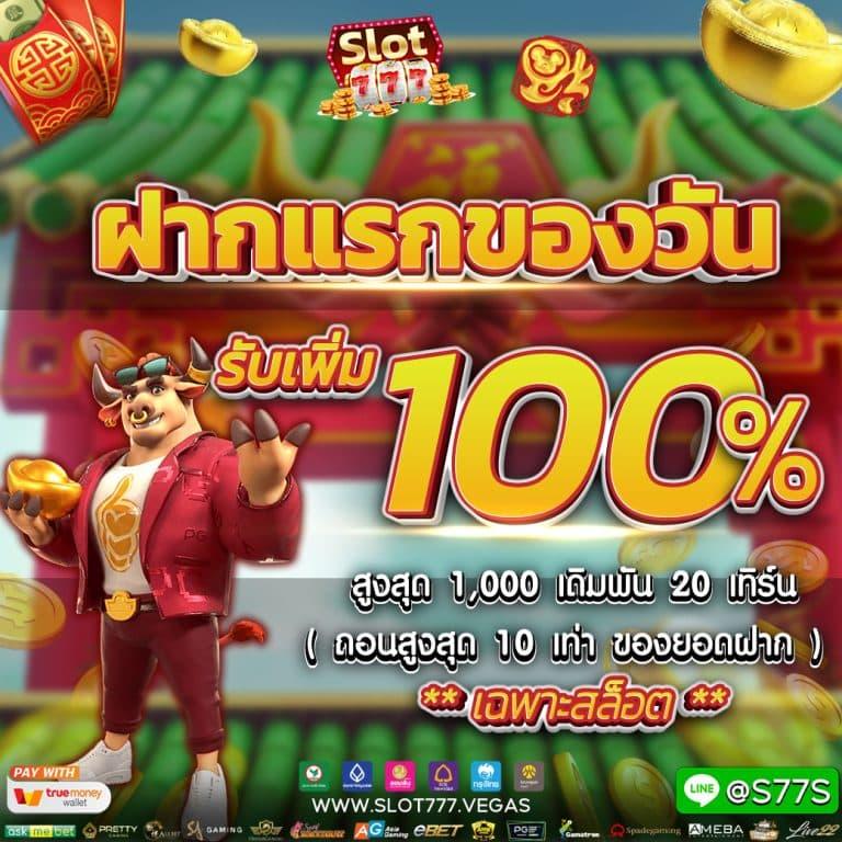 reborn เว็บตรง สล็อต ฝากถอนออโต้ ไม่ผ่านเอเย่นต์ 2026