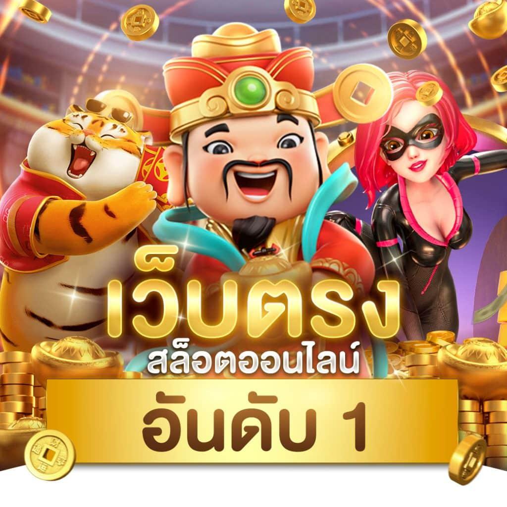 ruay เว็บตรง สล็อต ฝากถอนออโต้ ไม่ผ่านเอเย่นต์ 2026
