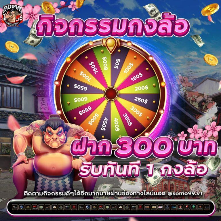sagame66 เว็บตรง สล็อต ฝากถอนออโต้ ไม่ผ่านเอเย่นต์ 2026