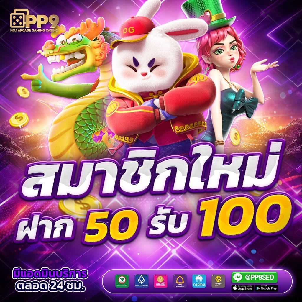 slot4king เว็บตรง สล็อต ฝากถอนออโต้ ไม่ผ่านเอเย่นต์ 2026