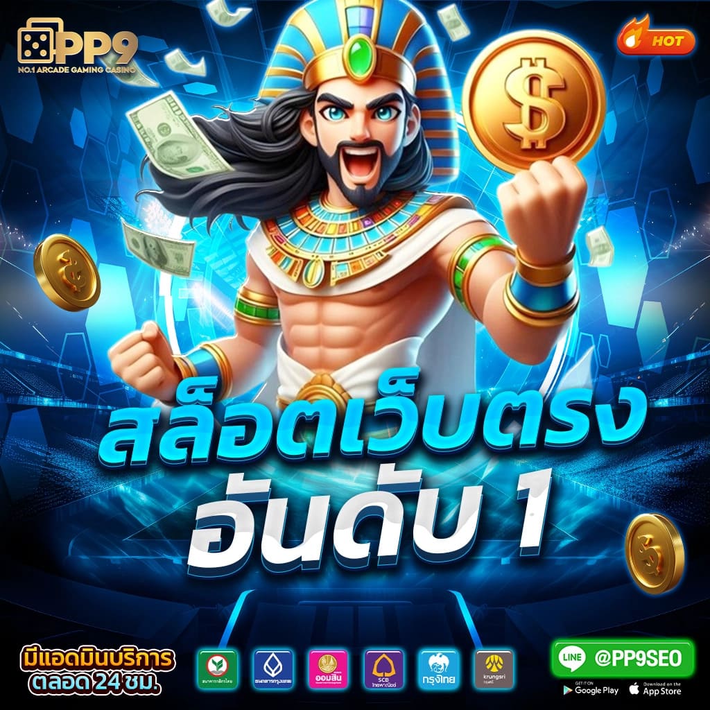 slot99 เว็บตรง สล็อต ฝากถอนออโต้ ไม่ผ่านเอเย่นต์ 2026